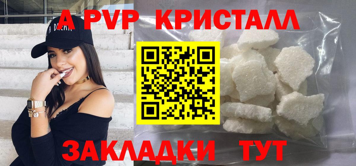 APVP  APVP Crystall  Красноярск  Вход с VPN  наркошоп  Alpha PVP кристаллы  Alpha PVP VHQ 