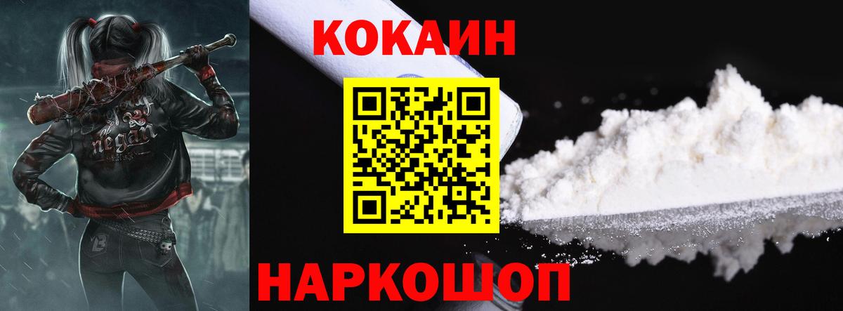 Кокаин FishScale  как найти наркотики  Красноярск  Вход с VPN 