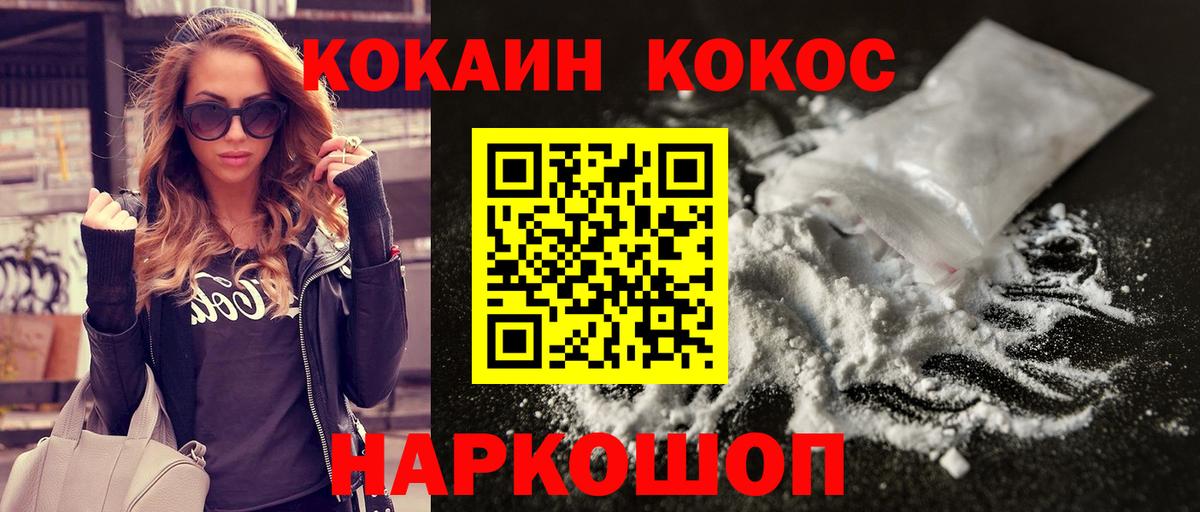 КОКАИН Колумбийский Красноярск