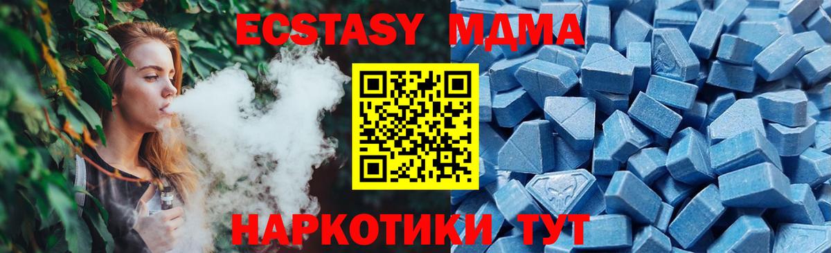 Красноярск  Экстази 250 мг  Вход с VPN  Ecstasy таблы 