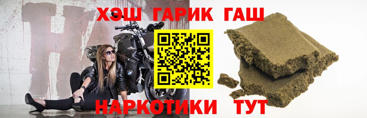 ГАШ хэш  ГАШИШ AMNESIA HAZE  Вход с VPN  купить   Красноярск 
