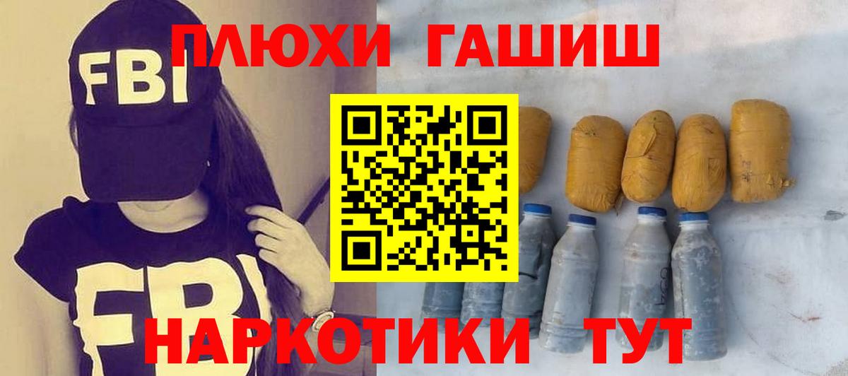 Гашиш 40% ТГК Красноярск