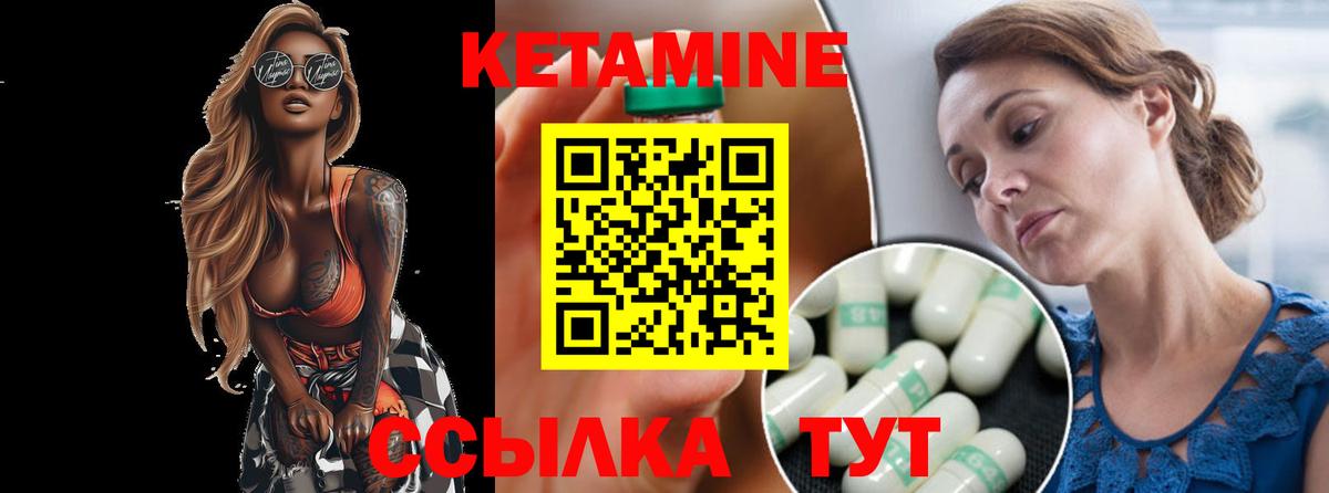 Кетамин ketamine  Вход с VPN  Красноярск 