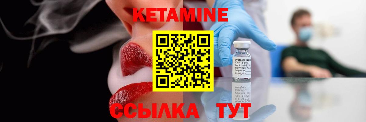 Кетамин ketamine Красноярск