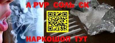 ALPHA-PVP Канаш