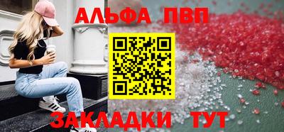ALPHA-PVP Канаш