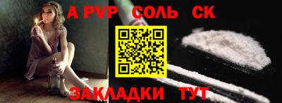 ALPHA-PVP Канаш