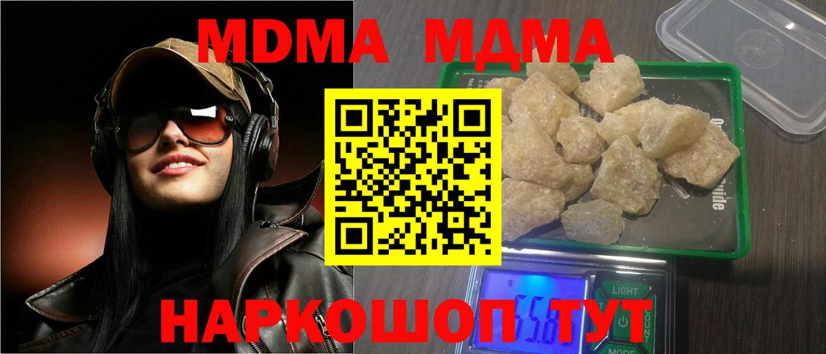 MDMA Molly  MDMA VHQ  МДМА  Вход с VPN  Красноярск 