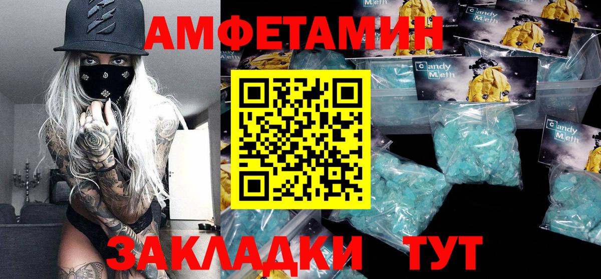 МЕТАМФЕТАМИН пудра Красноярск