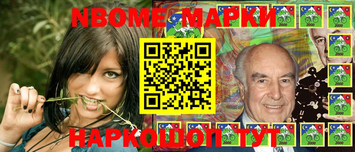 Марки 25I-NBOMe  Марки N-bome 1,5мг  Вход с VPN  Красноярск 
