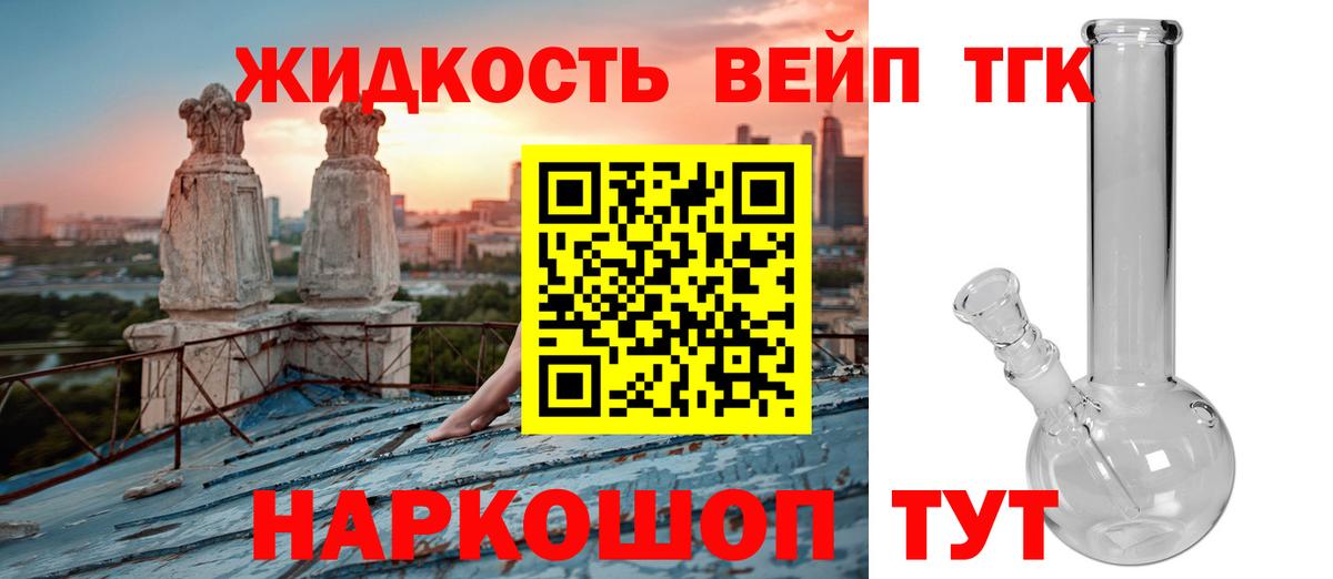 ТГК гашишное масло Красноярск