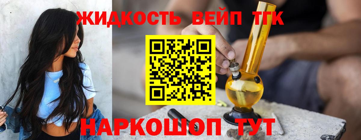 mega tor  Вход с VPN  Красноярск  ТГК вейп  Дистиллят ТГК жижа 
