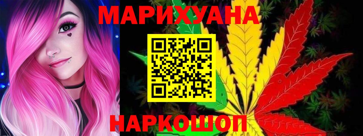 МАРИХУАНА конопля Красноярск